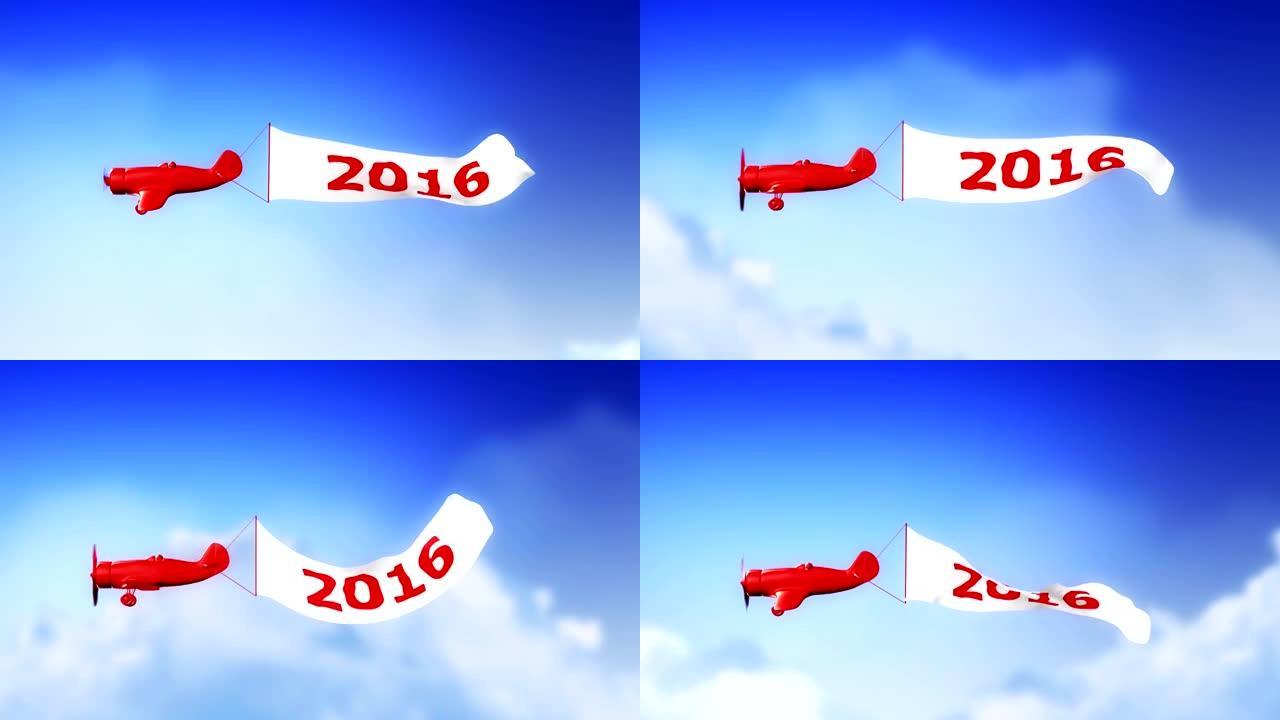 云中的平面2016 (循环)
