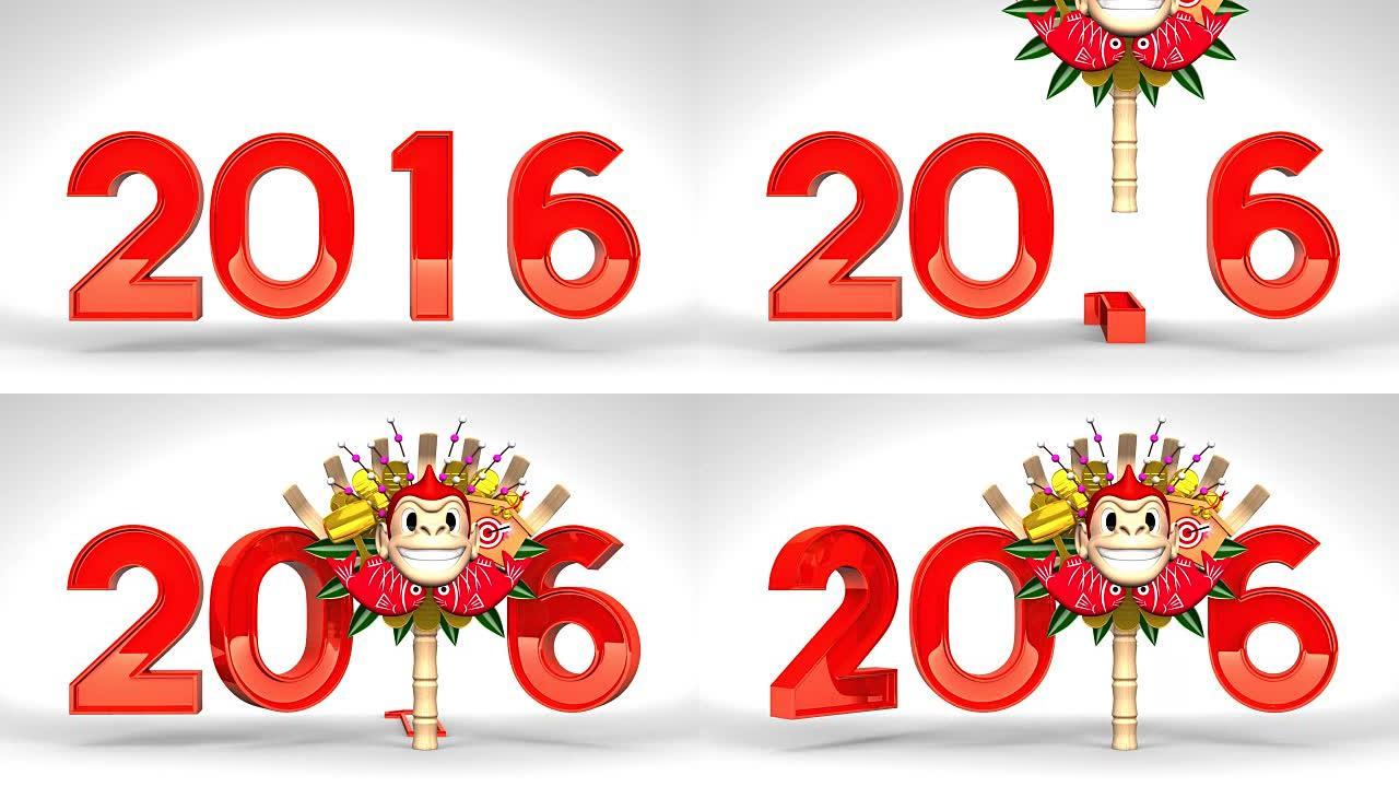 猴子Kumade和2016在白色背景
