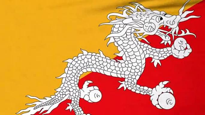 在风中飘扬的不丹国旗