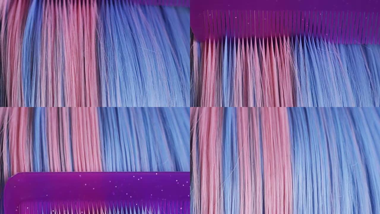 蓝色粉色紫色假发被梳理的视频