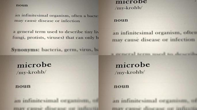 定义微生物