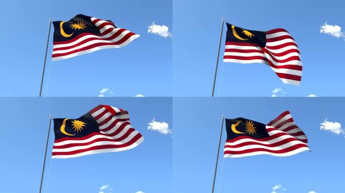 马来西亚国旗在风中挥舞。