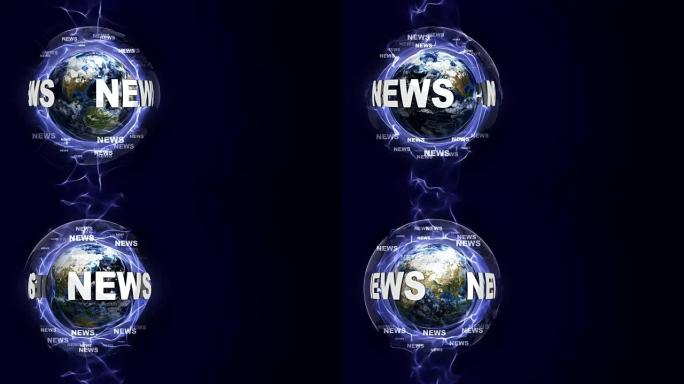 新闻文字动画和地球，循环