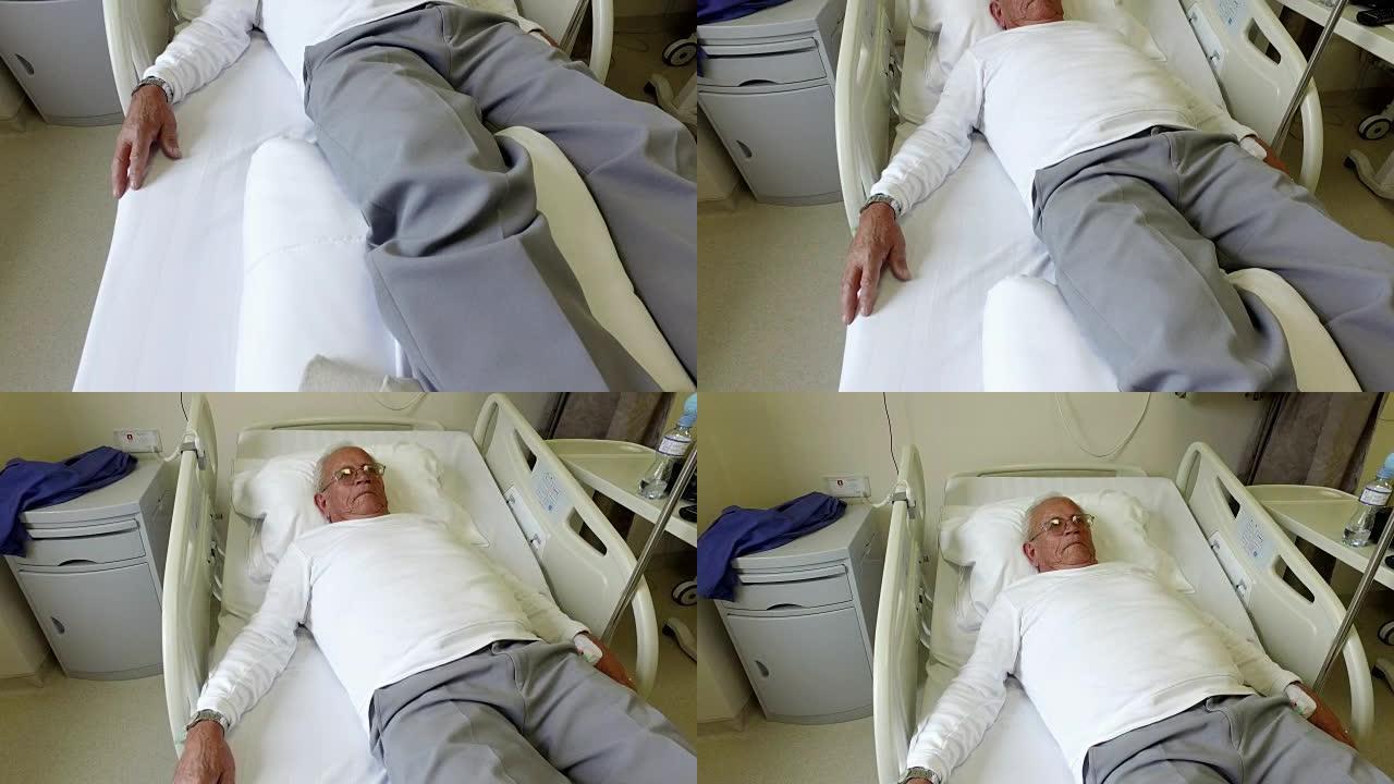 80岁以上老人手术后在医院病床上康复
