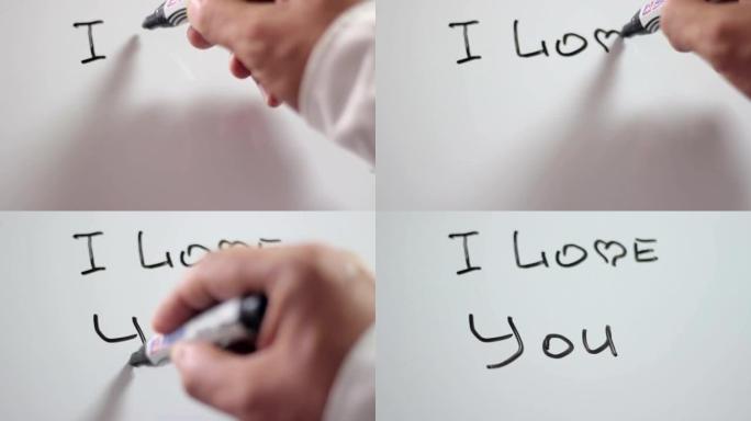 在白板上手写标题 “我爱你”
