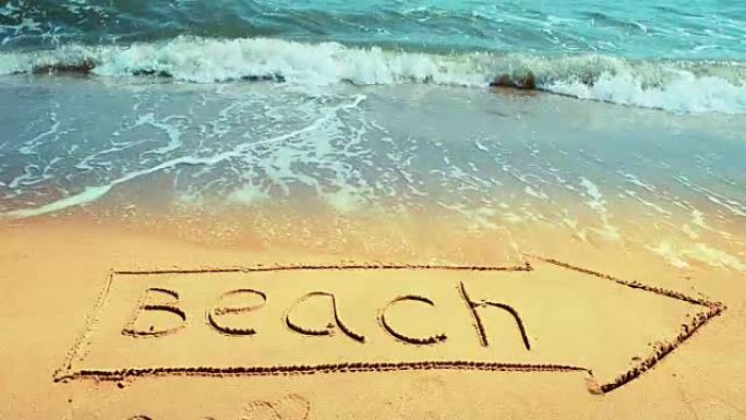 沙滩上的铭文。