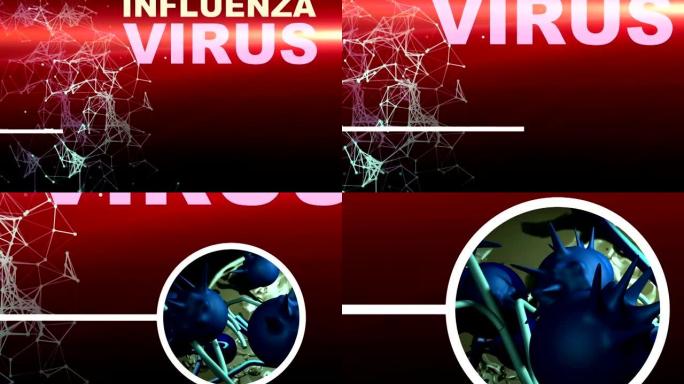 背景中带有光学耀斑的流感病毒细胞的图示