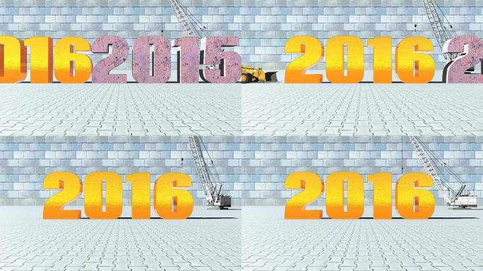 新年2016取代旧2015的建筑背景