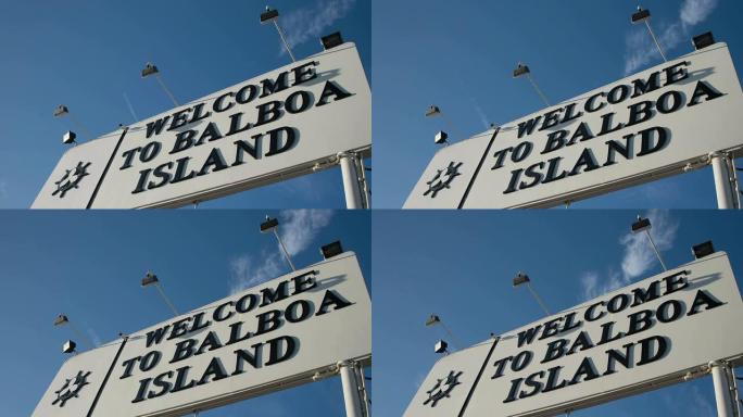 欢迎来到巴尔博亚岛延时