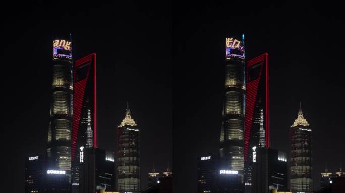 上海陆家嘴夜景竖屏