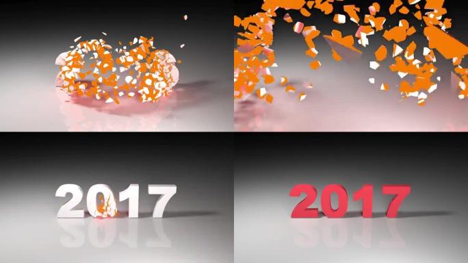2016年新2017年的变化与爆炸和内爆