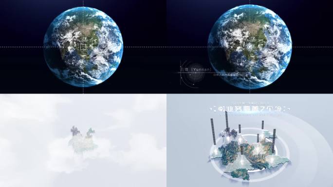 【AE模板】地球穿梭真实立体地图 云南省