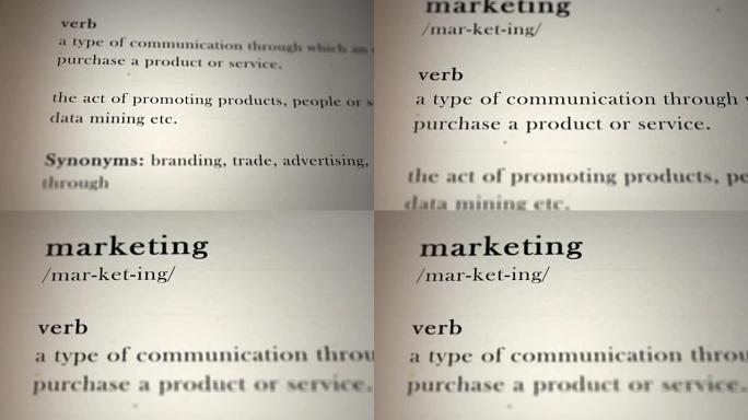 营销定义