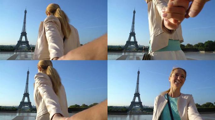 跟着我巴黎快乐的女人带领她的男朋友去埃菲尔铁塔