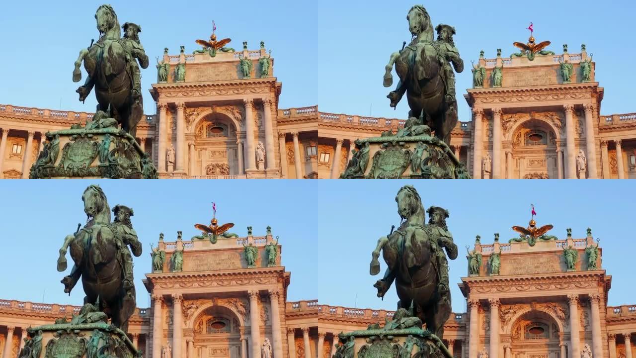 尤金王子的萨沃伊雕像霍夫堡宫维也纳