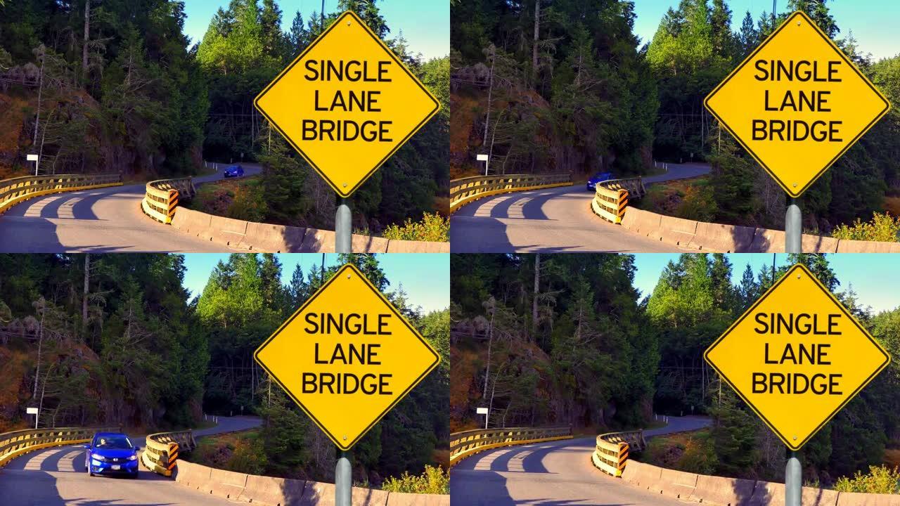 单行桥、黄色钻石标志、黄色交通信号灯