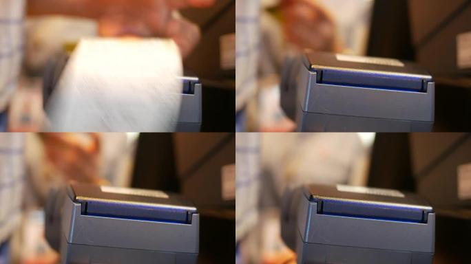 从信用卡读卡器打印出一张纸条