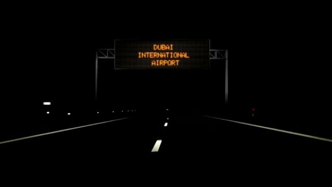 迪拜国际机场数字路标和入口标志。