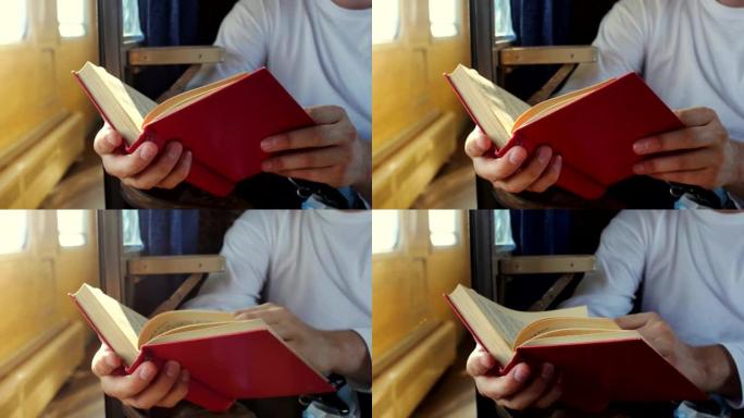 男人在火车上读红皮书。