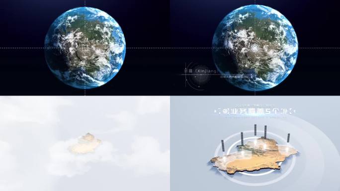 【AE模板】地球穿梭真实立体地图 新疆