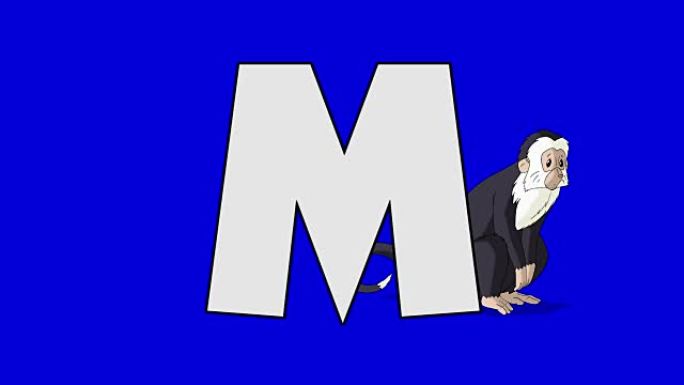字母M和猴子 (背景)