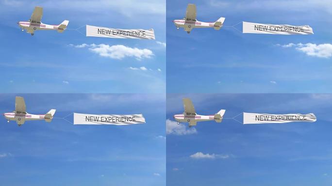 小型螺旋桨飞机拖曳横幅，天空中有新体验说明