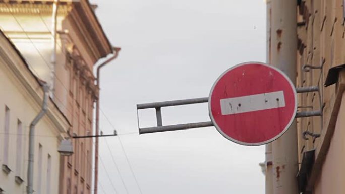圆形路标，禁止在街上朝它的方向行驶