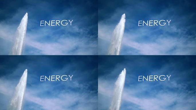 带有隐喻文字的电影间歇泉对抗蓝天-能量