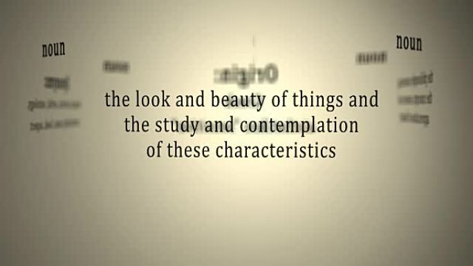 定义: 美学