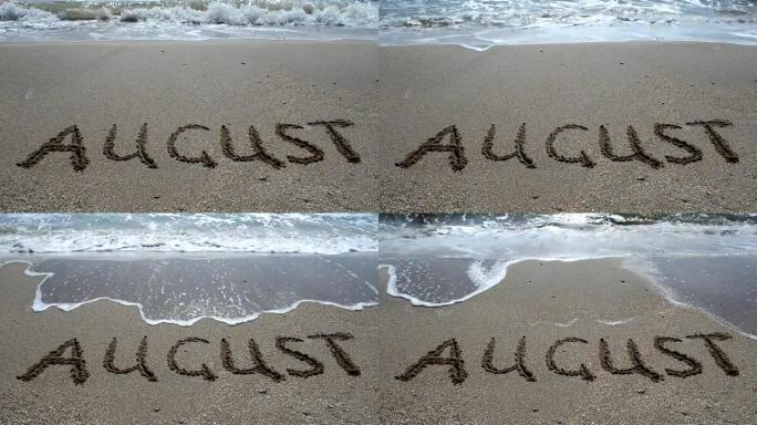 沙滩上月份名称的铭文。