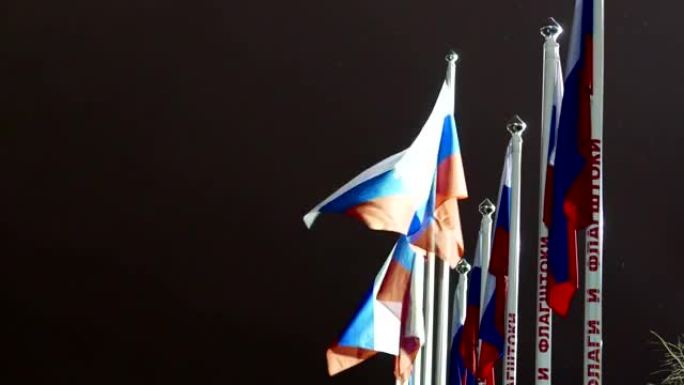 许多俄罗斯人的旗帜在风中飘扬