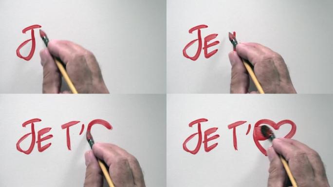 人类用法语书写单词 “JE T'AIME”，带有红色水粉