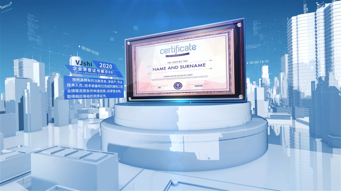 蓝色三维科技荣誉证书文件展示AE模板