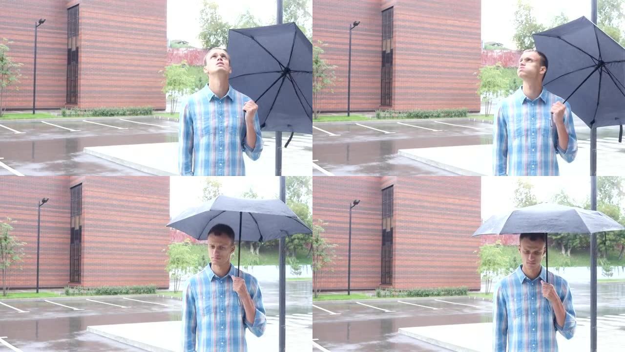 对天气感到沮丧，下雨时站在伞下