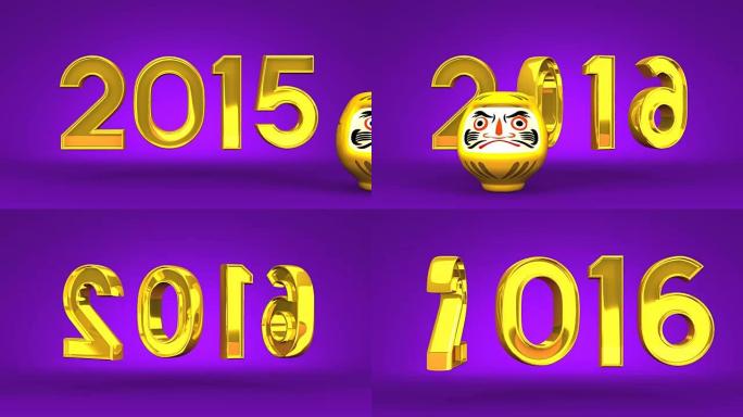 紫色背景上的幸运达鲁马娃娃和2016