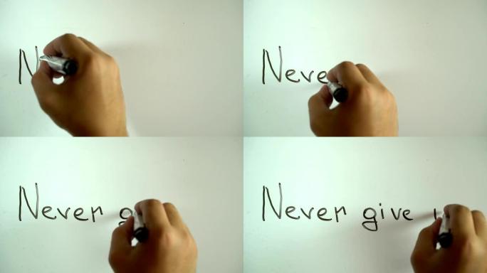 在白板上手写标题 “永不放弃”