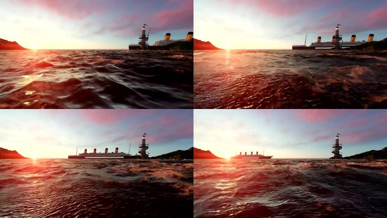 灯塔和泰坦尼克号在日落时航行