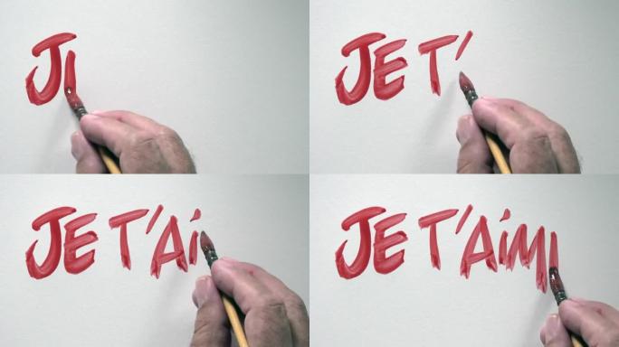 人类用法语书写单词 “JE T'AIME”，带有红色水粉
