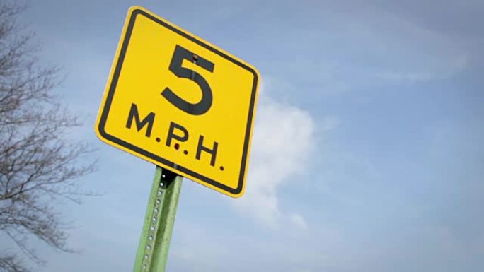 每小时五英里限速黄色警告标志