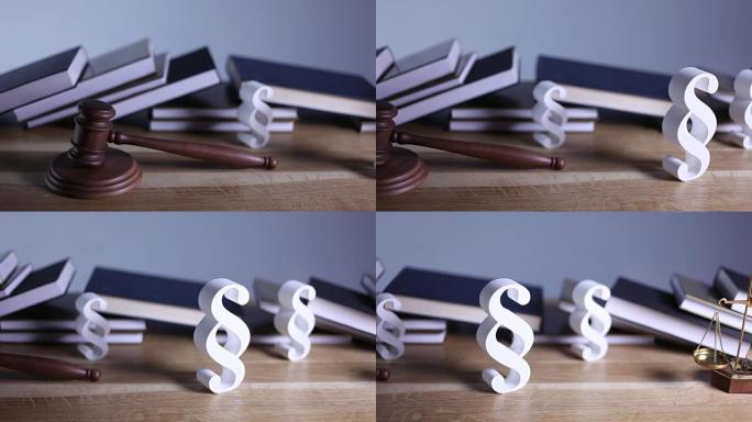 法律与正义概念