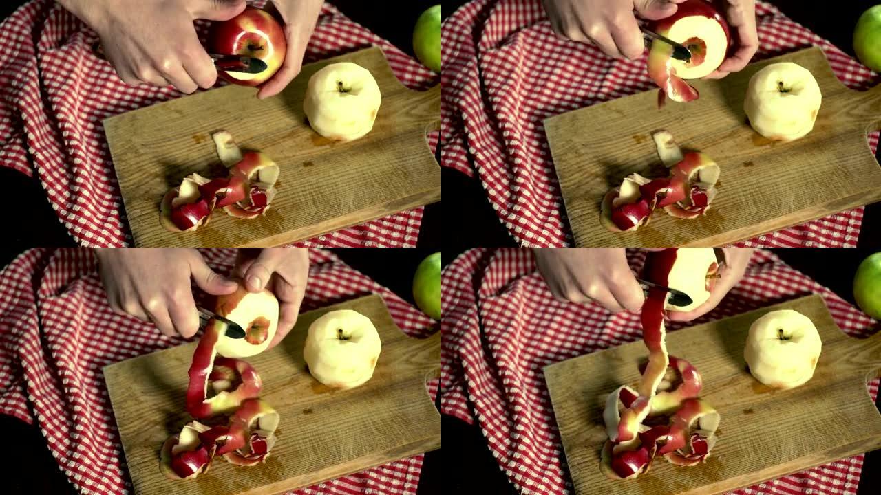 苹果皮。剥苹果。手切苹果皮。素食。素食
