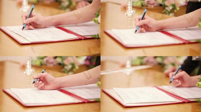 婚姻合同签字