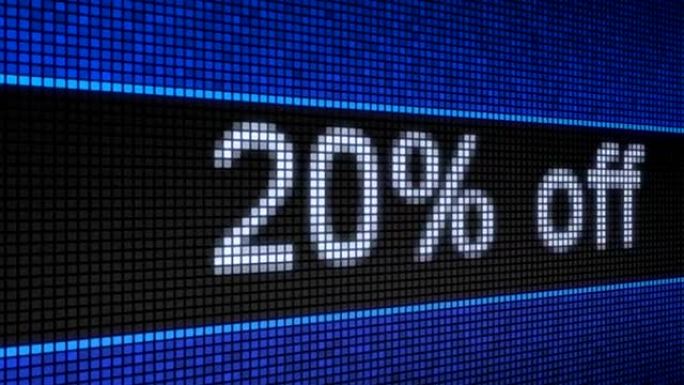 运行文本20% 关闭的股票代码板