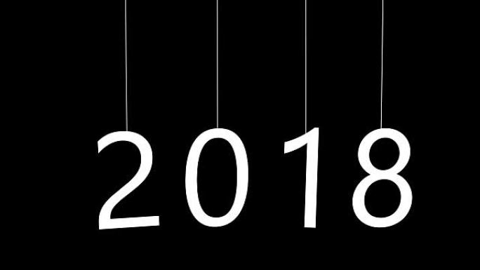 新年2018反对黑色