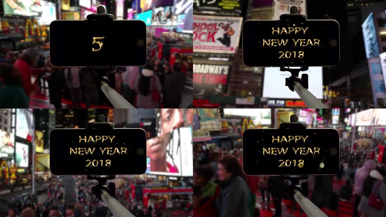 自拍新年快乐2018智能手机时代广场纽约