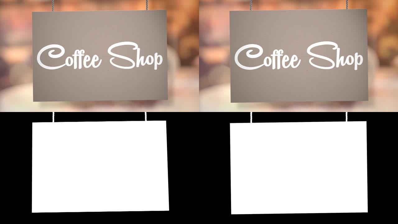 挂在绳子上的咖啡店标志。包括Luma哑光，这样你就可以放自己的背景。
