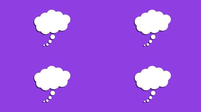 思想泡沫图标思维、思想和创新的概念紫色