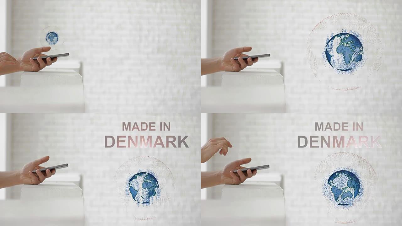 手发射地球全息图，丹麦制造文本