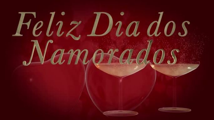 葡萄牙情人节快乐短语，Feliz Dia dos Namorados金色3D字母带有两个跳动的3D红