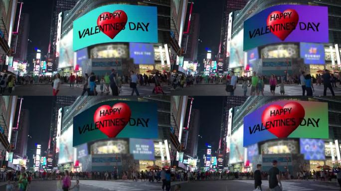 时代广场纽约庆祝情人节人群商业标志